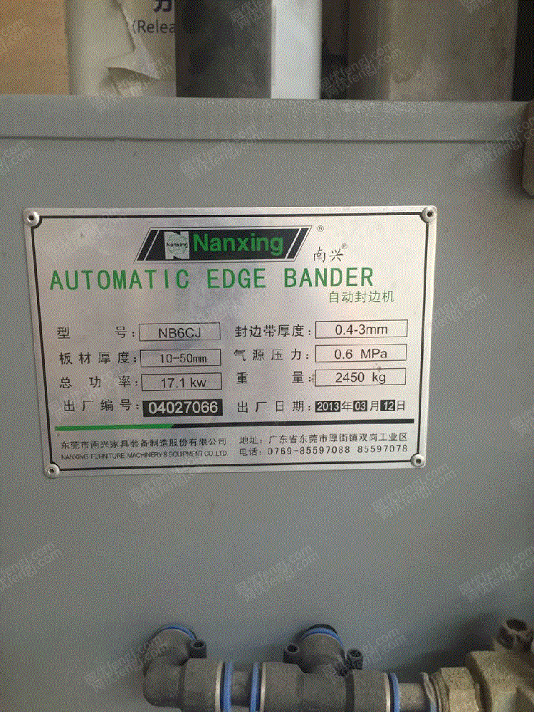 二手封边机回收