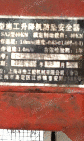 二手建筑施工电梯出售