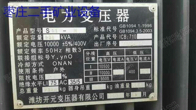 报废机电设备回收