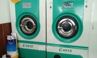 出售九成新上海洁丰干洗设备一套干洗机.水洗机，烘干机