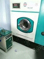 干洗水洗机熨烫台出售