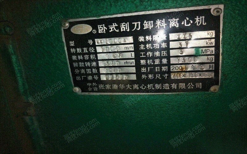 二手离心机出售