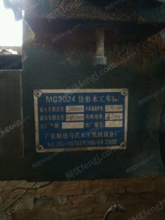二手木工车床出售