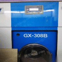 干洗店关闭.出售上海萨可思威gx-308b聚氯乙烯干洗机