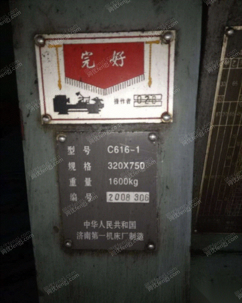 低价转让机械90刨床济南16车床