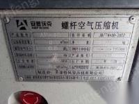 45kw8公斤空压机低价出售