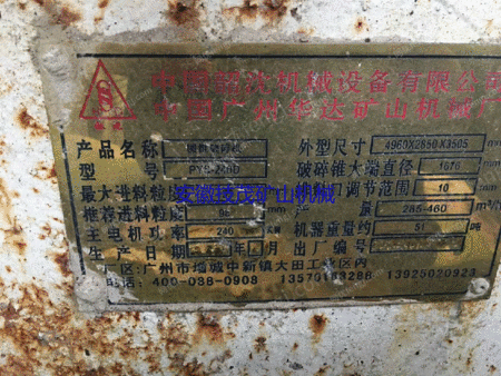 出售二手1200*1500破碎机生产线二套-网优fen