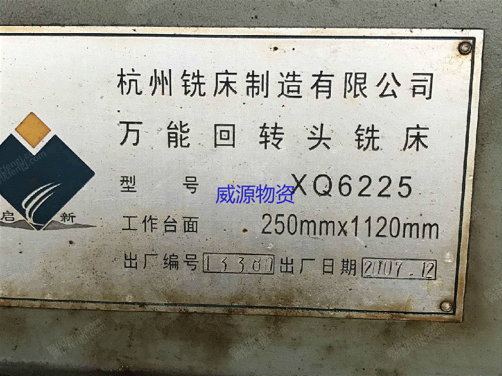 市场库存二手万能回转头铣床xq6225 工作台面250mm*1120mm