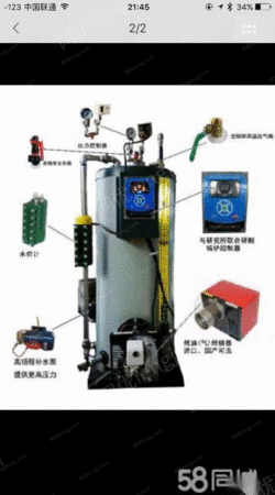 其它工业锅炉出售