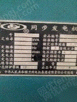 其它发电机组回收