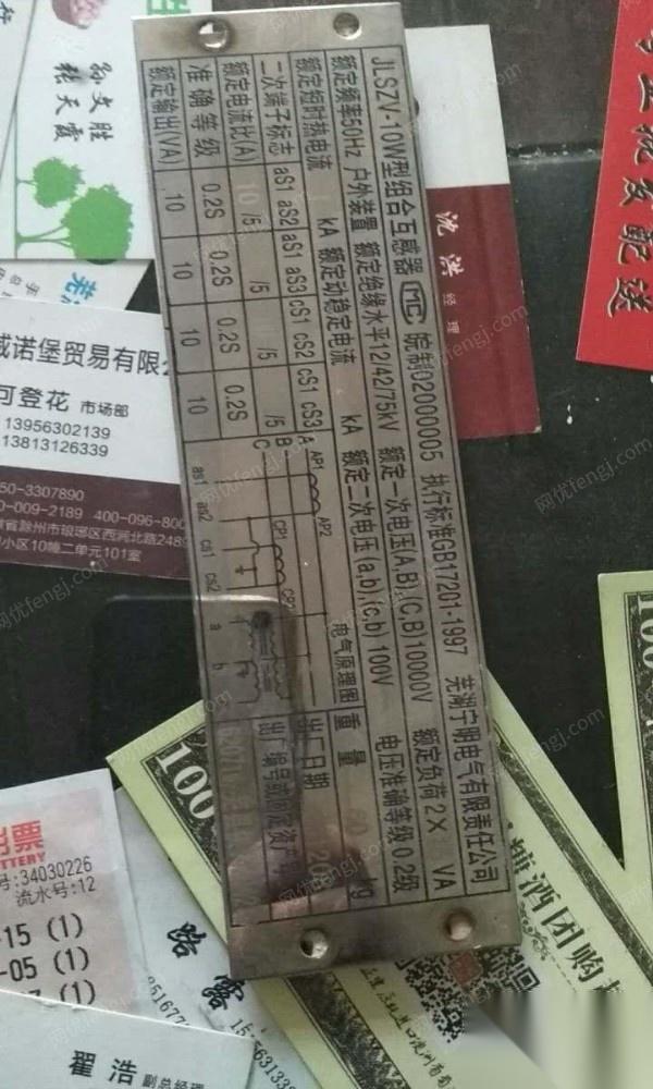 变压器低价出售，价格面议