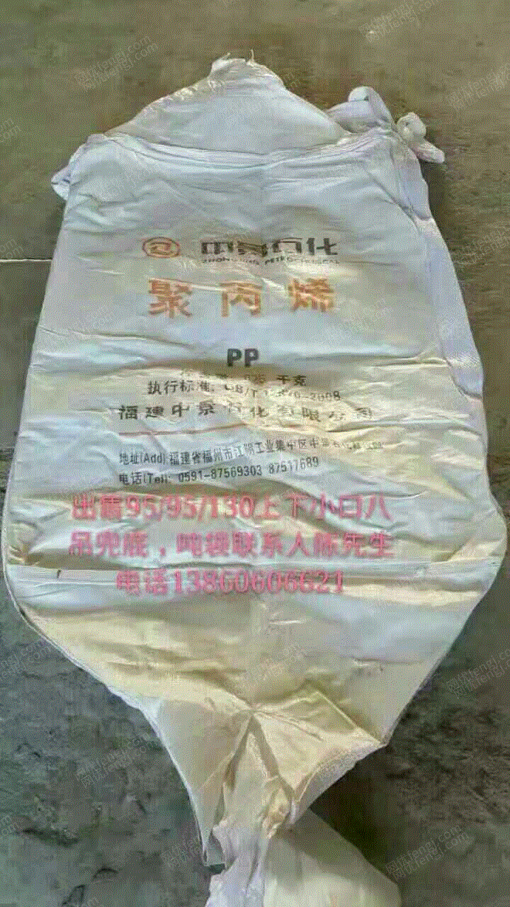 出售九成新可利用噸袋 生活類廢塑料轉(zhuǎn)讓
