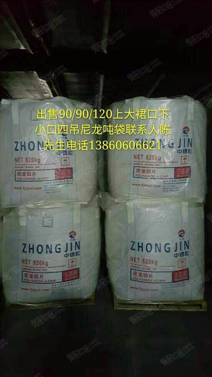 出售九成新可利用噸袋 生活類廢塑料價(jià)格