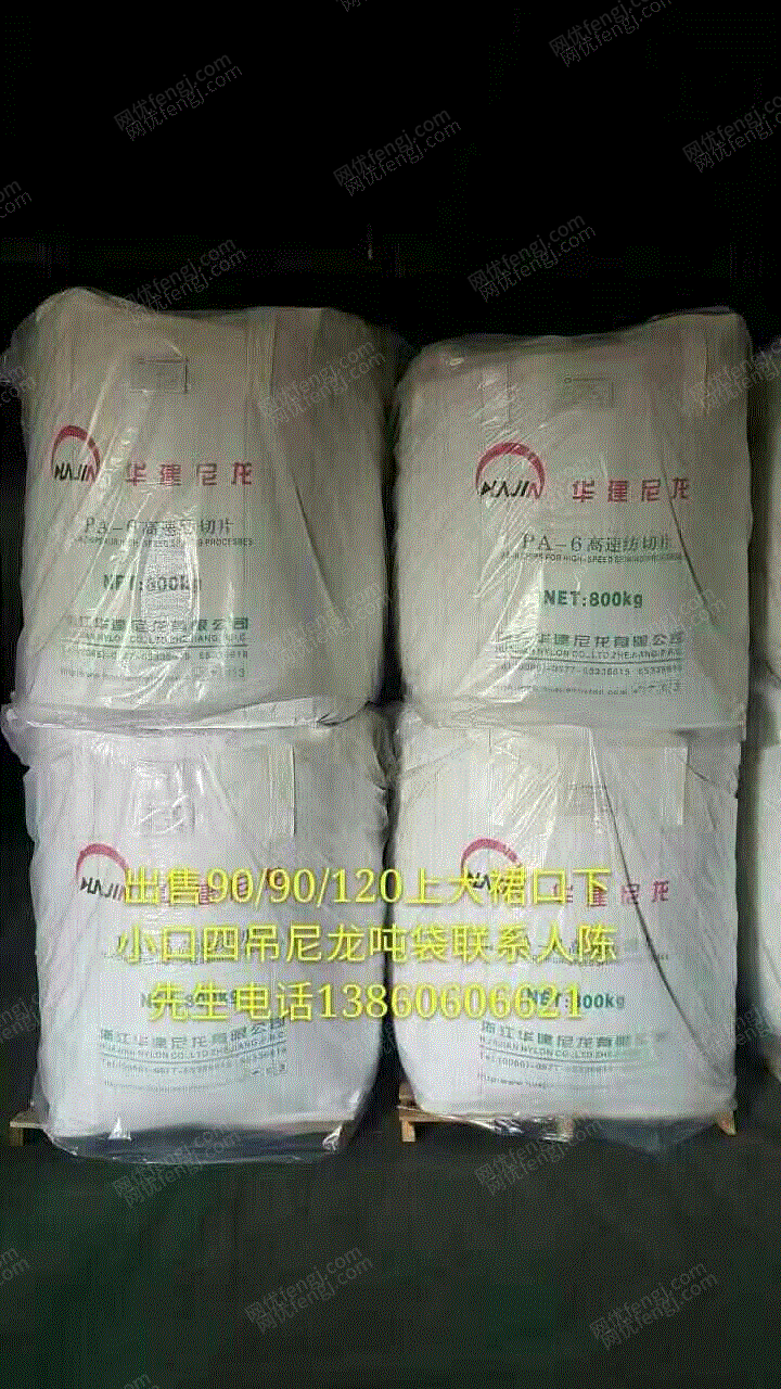 出售九成新可利用噸袋 生活類廢塑料回收