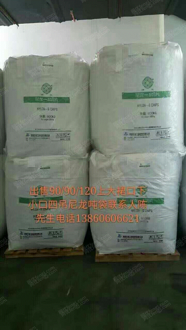 出售九成新可利用噸袋 生活類廢塑料出售