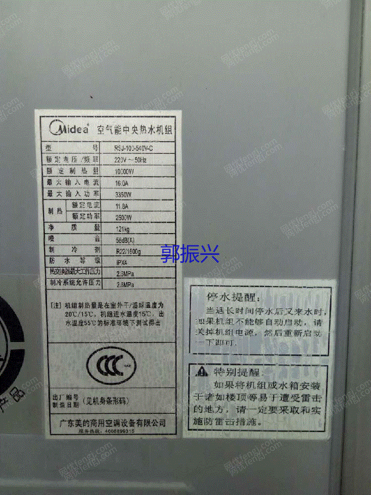 二手风冷热泵机组价格