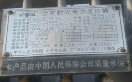其它变压器出售