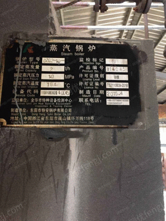 二手燃煤蒸汽锅炉出售