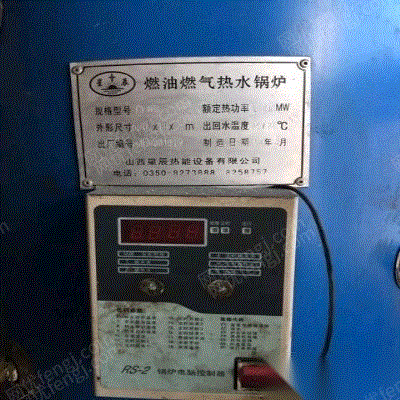 二手燃氣鍋爐出售