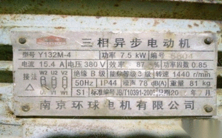 二手异步电机出售