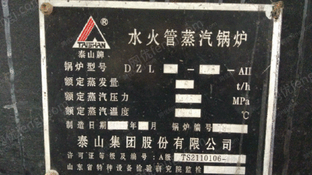 二手燃煤蒸汽锅炉出售
