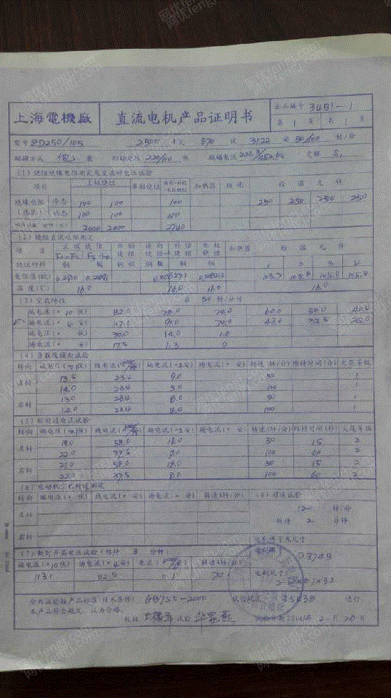 二手轧钢电动机出售