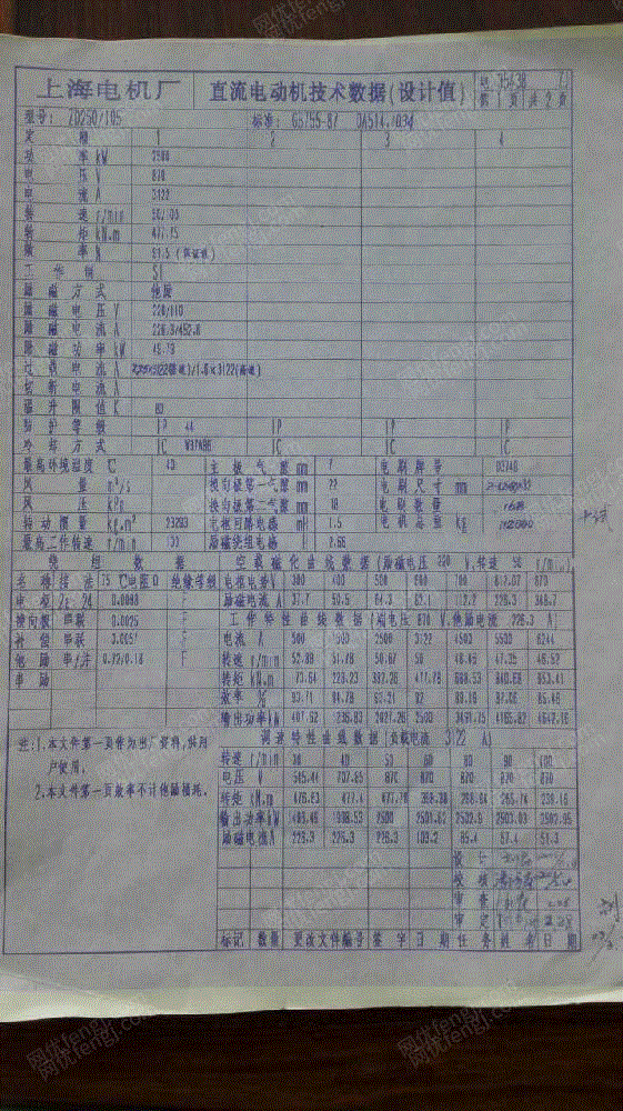 二手轧钢电动机回收