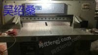 出售二手印刷设备1370型戴氏程控切纸机