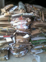 高价回收废纸皮，报纸，书纸，等等高价回收