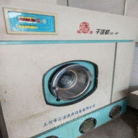 干洗店不做了出售二手干洗机