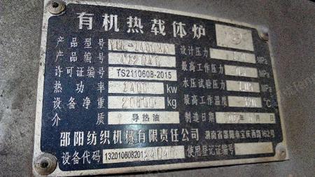 链条锅炉出售