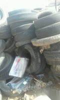 出售大量废旧报废轮胎，