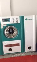 低价转让干洗设备整套含15公斤石油干洗机，25公斤洗脱一体机