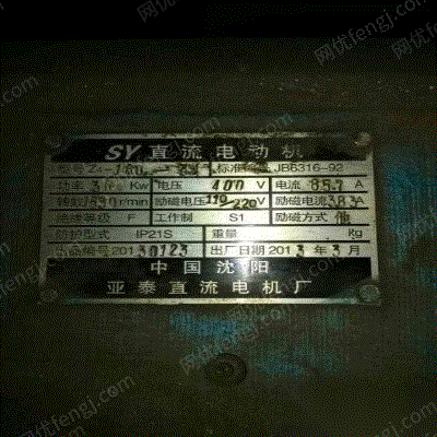 二手直流电动机出售