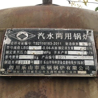 其它工業鍋爐出售