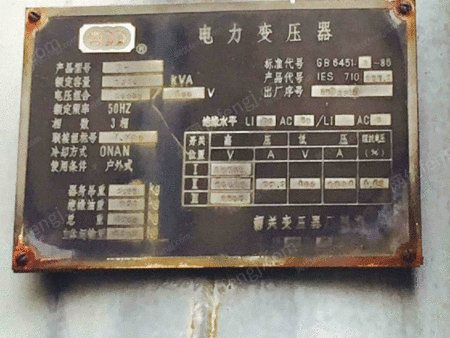 二手配电变压器出售