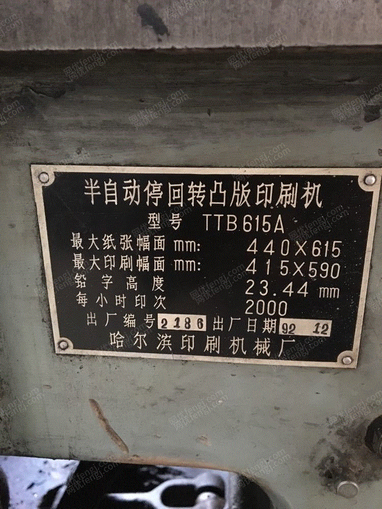 二手印刷机械价格