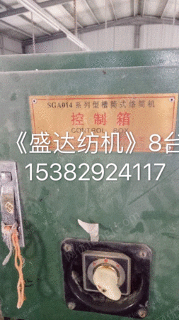 二手棉麻纺纱设备出售