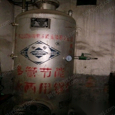 其它工業鍋爐出售