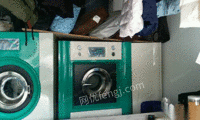 九成新的干洗机水洗机，烘干机干洗店一套设备出售