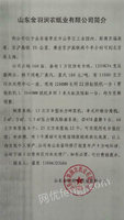 转卖出租造纸厂环评9万吨瓦楞纸 转卖出租造纸厂环评9万吨瓦楞纸