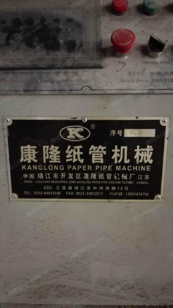 二手纸箱包装设备出售