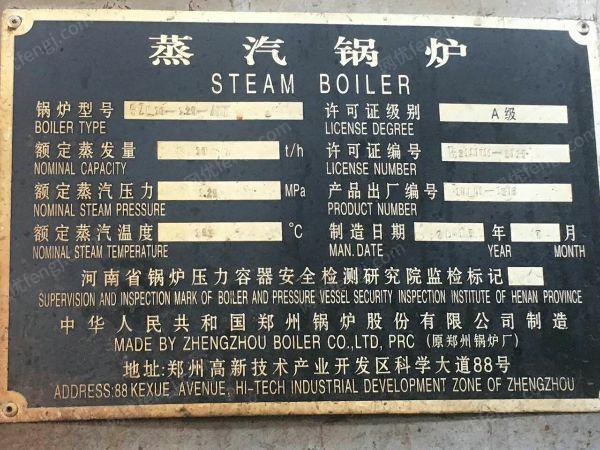 二手燃煤蒸汽鍋爐轉讓