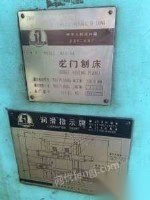 1×3米龙门刨7150上海磨床出售