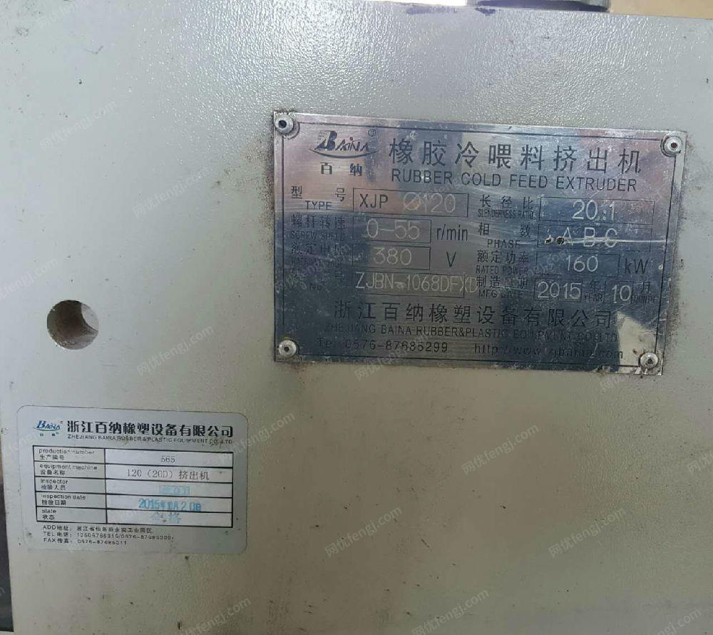 二手擠出機出售