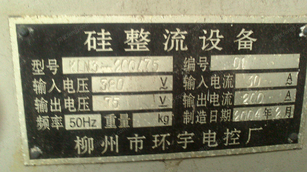 输配电设备出售