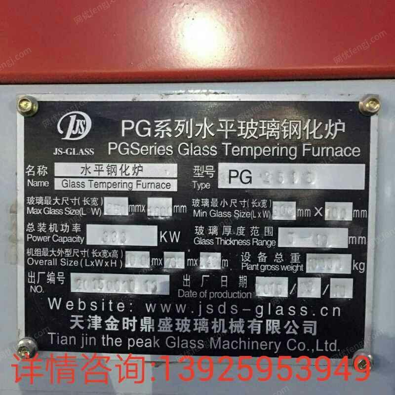 玻璃设备回收