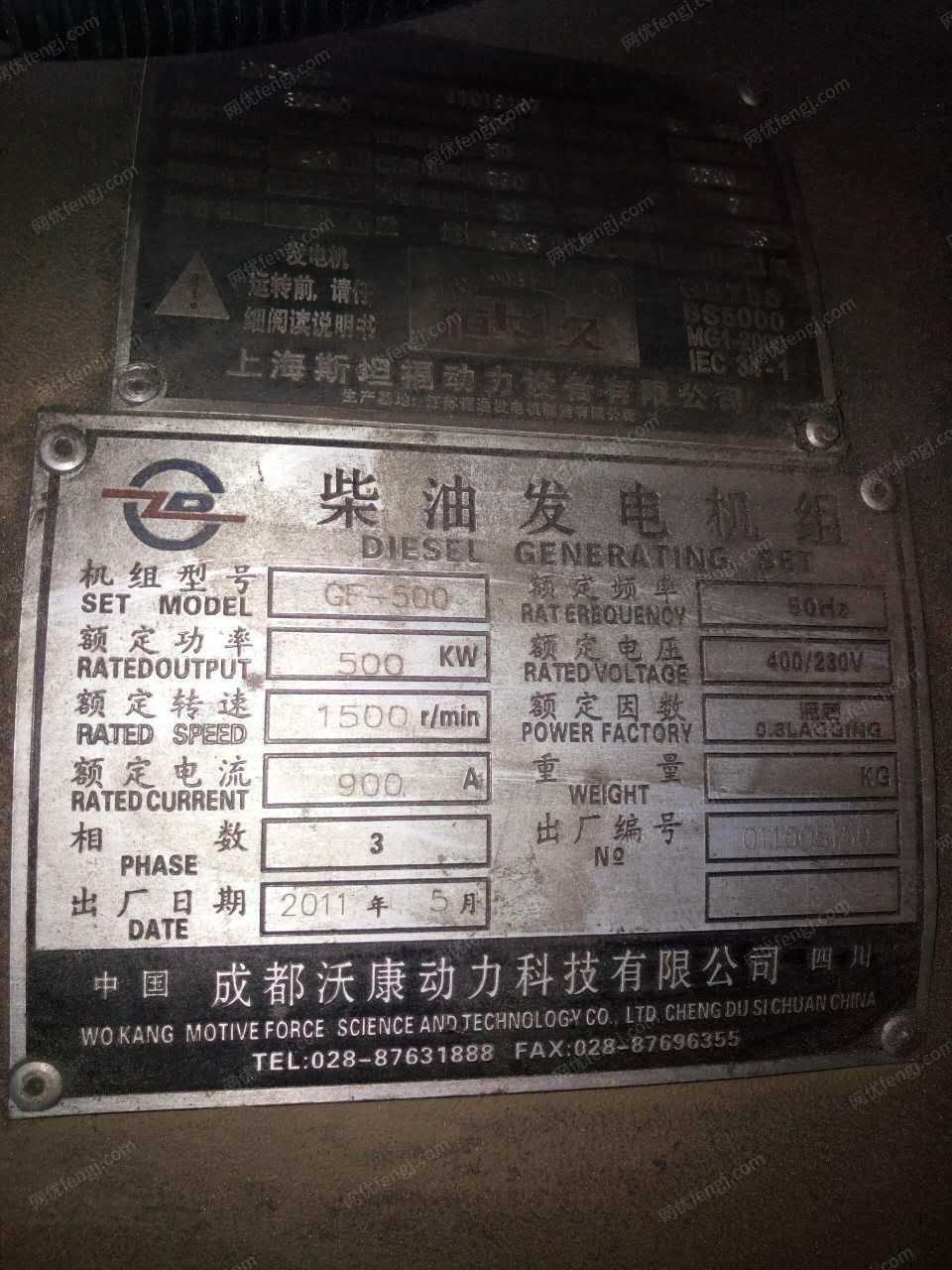 其它发电机组价格