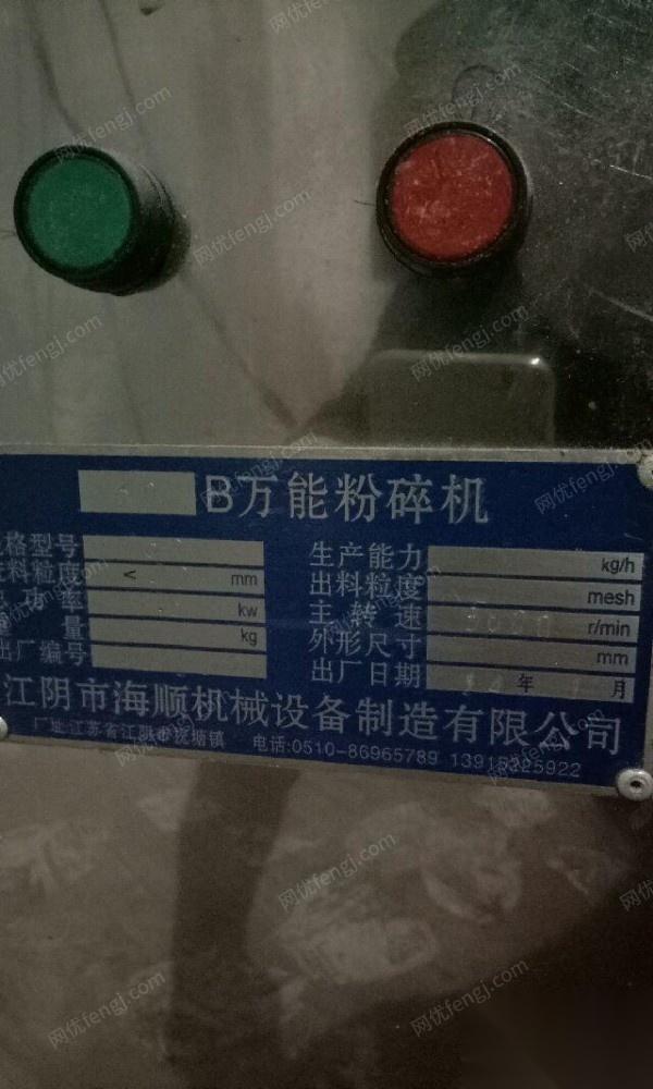 二手破碎设备回收