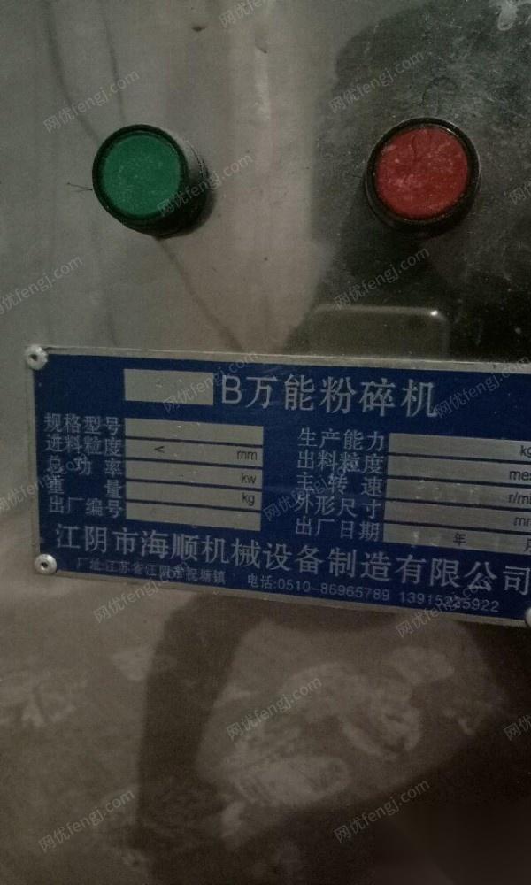 二手破碎设备出售